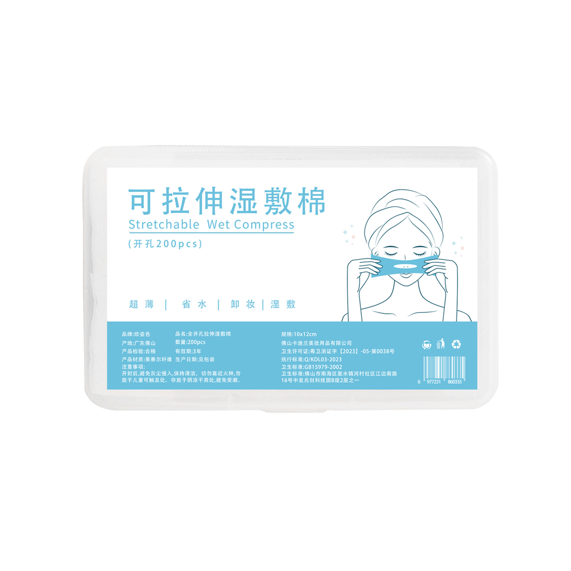 3 - en - 1 toallas húmedas de algodón estirable de algodón maquillaje húmedo hidratante especial para la cara