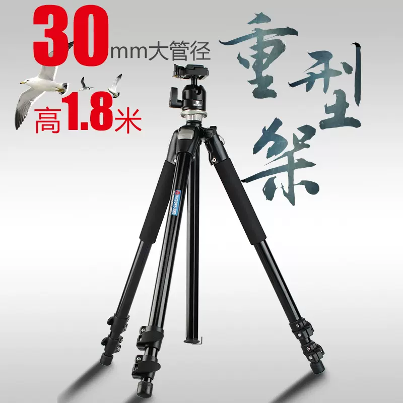 仪器支撑重型专业三脚架全金属支架扳扣稳定钓灯照相机摄影1.8米