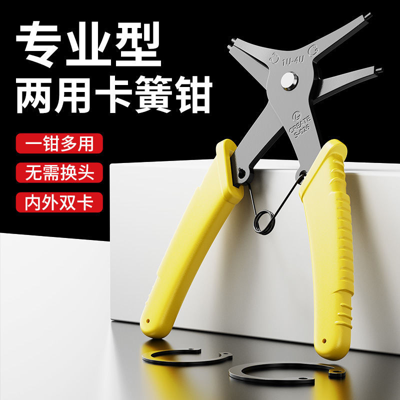 卡簧钳内外两用多功能二合一卡簧钳小号挡圈拆卸扩张卡簧钳子