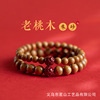 桃木手串批发朱砂莲花手链女紫金砂雕刻本命年转运饰品佛珠化太岁|ms