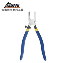 厂家现货玻璃钳子平口钳掰玻钳玻璃弧形无痕钳夹持玻璃专用钳