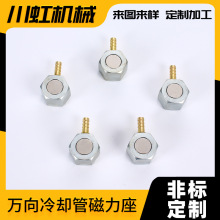 铜强磁座机床水管冷却管座水管座塑料冷却管2分 3分 4分
