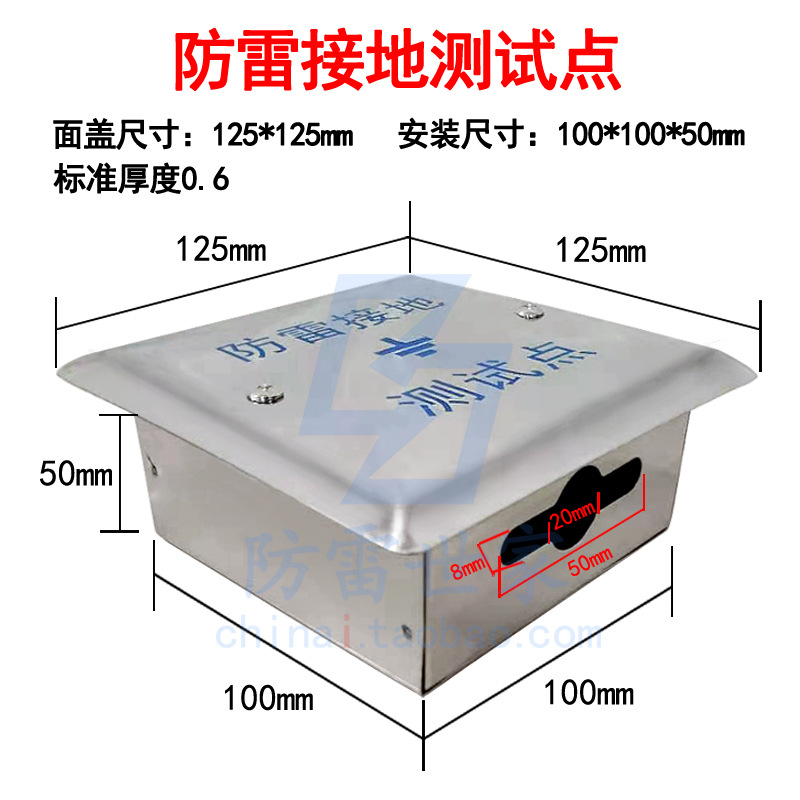 防雷测试盒接地测试点保护盒接地测试盒观察观测盒不锈钢 铁盒