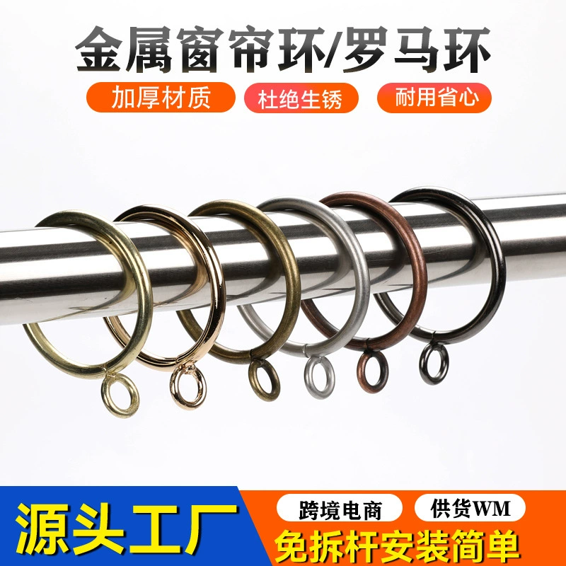 Металлическое римское кольцо с пряжкой, уплотнительное кольцо для штор, твердое бесшумное римское кольцо для штанги, подвесное кольцо, пряжка для ванной комнаты, подвесное кольцо