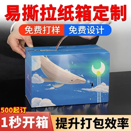 飞机盒;纸盒;纸箱