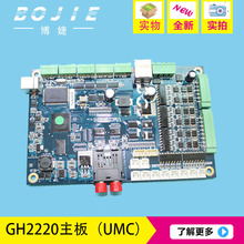 GH2220喷头主板 小理光GH2220平板UV打印机主板 理光平板UV机主板