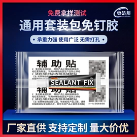 金属胶;玻璃胶;水槽配件