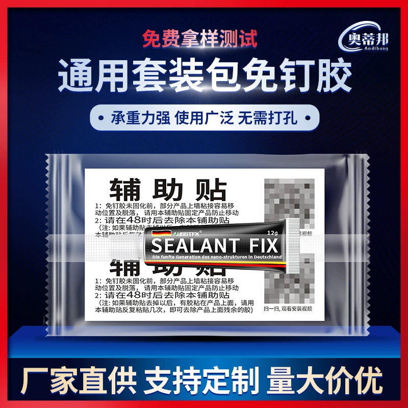 SEALANTFIX клей без ногтей вспомогательные наклейки быстросохнущий клей металлический клей для стекла прочный клей жидкий клей небольшая партия производителя MS