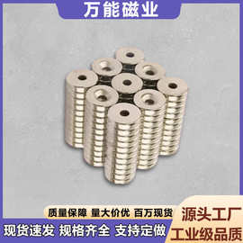 厂家直供 钕铁硼磁铁圆片镀镍N35强力磁铁片强磁铁吸铁石圆形磁铁