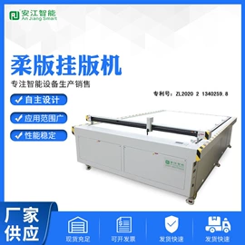 激光切割机;打码机喷码机;其他印前处理