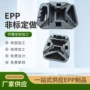 冲击成型泡沫机器内衬
