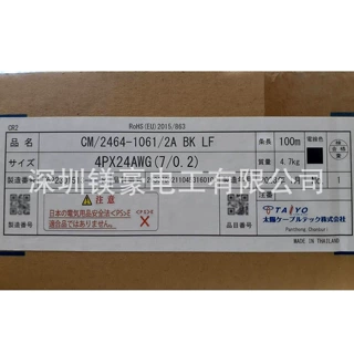 日本原装/太阳TAIYO/电线CM/2464-1061/ⅡA LF，5P*24AWG中国现货