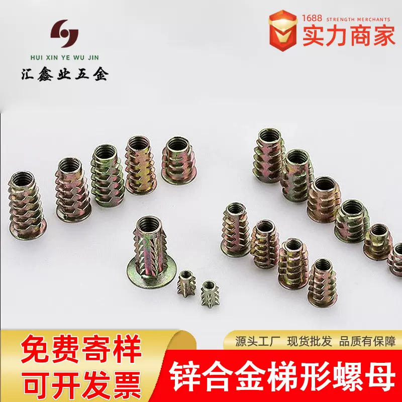 锌合金梯形螺母 三合一预埋螺母 内外牙螺母 家具五金配件批发