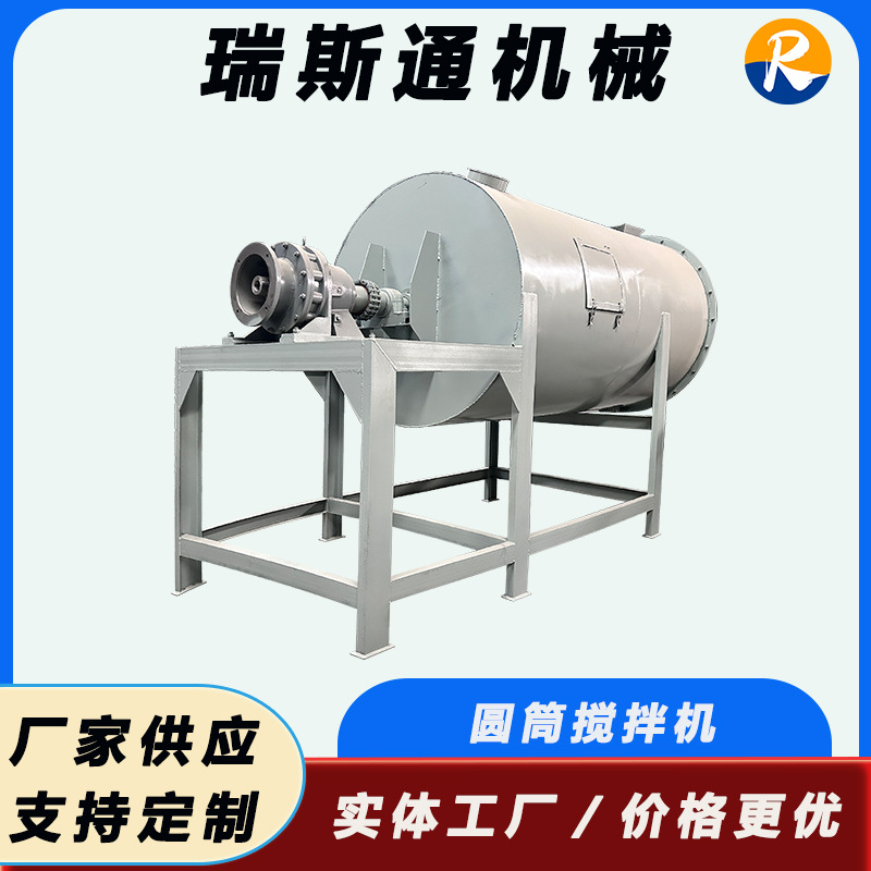 不锈钢卧式圆筒搅拌混合机单轴螺带碳钢材质耐磨耐腐蚀搅拌机