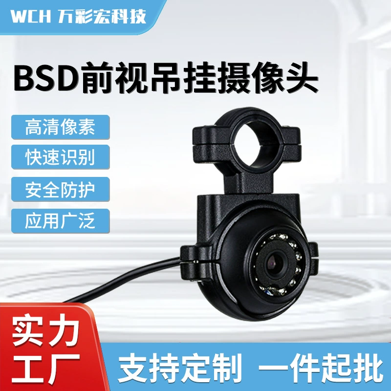 Камера переднего вида BSD, автомобильная камера переднего вида AHD1080P, камера ночного видения высокой четкости, устанавливаемая на логотип автомобиля