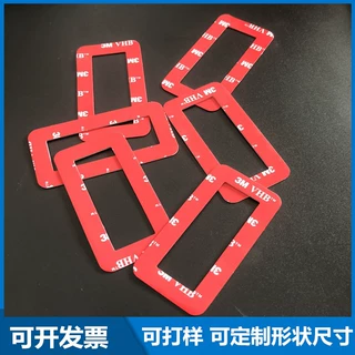 定制无痕vhb双面胶可移胶 亚克力透明泡棉胶挂钩胶