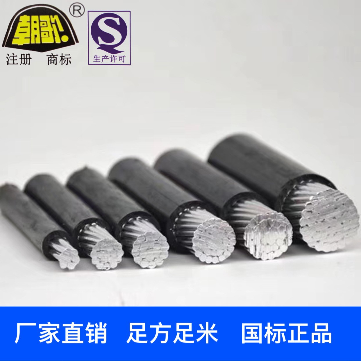 架空绝缘电缆 高压 JKLYJ-10KV-1X240 现货供应