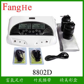 平通仪氢量子欧美外贸跨境电商8802D 双人腰带泡脚仪足浴器衡通仪