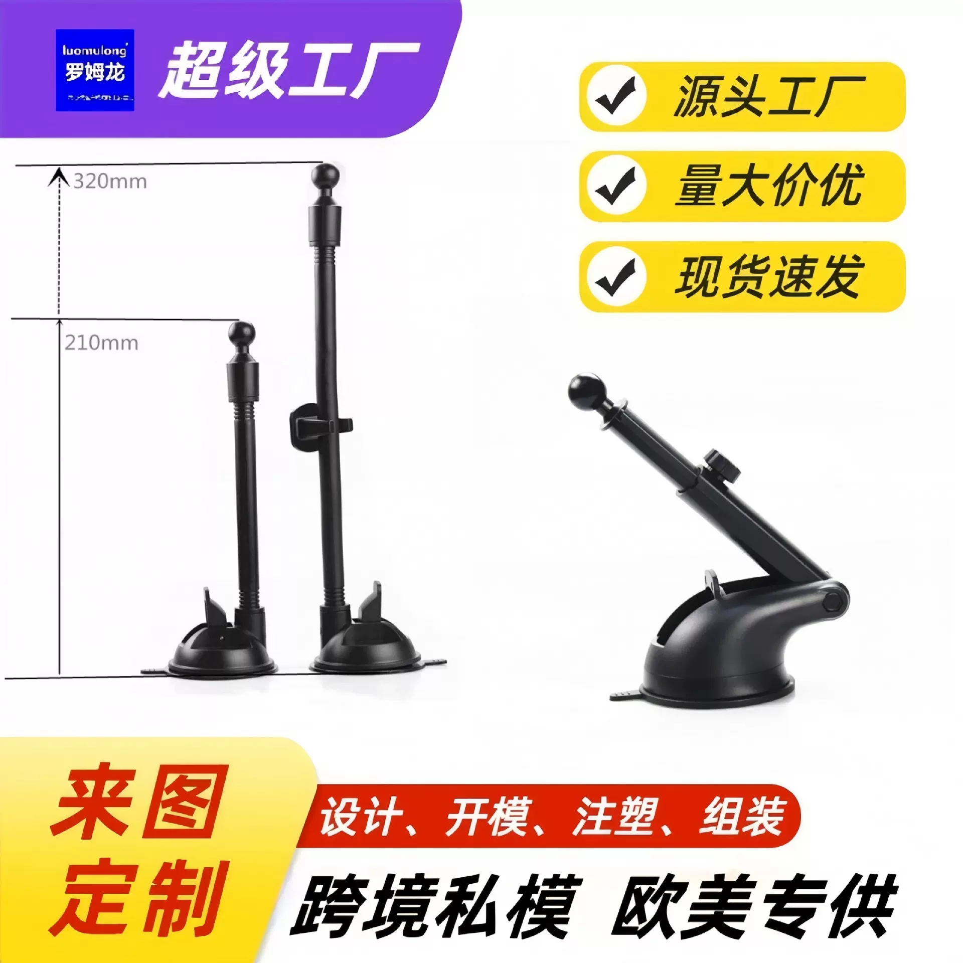 无线充电底座配件手机支架灌胶伸缩吸盘软管汽车玻璃仪表台导航架