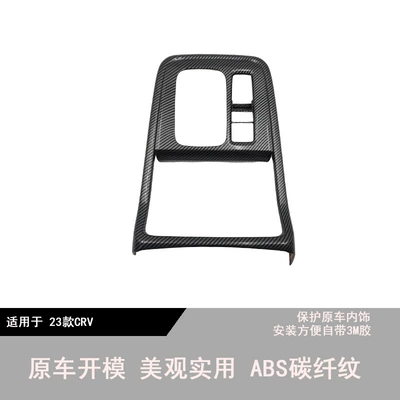 Car interior film: Gaizhuang CRV Interior