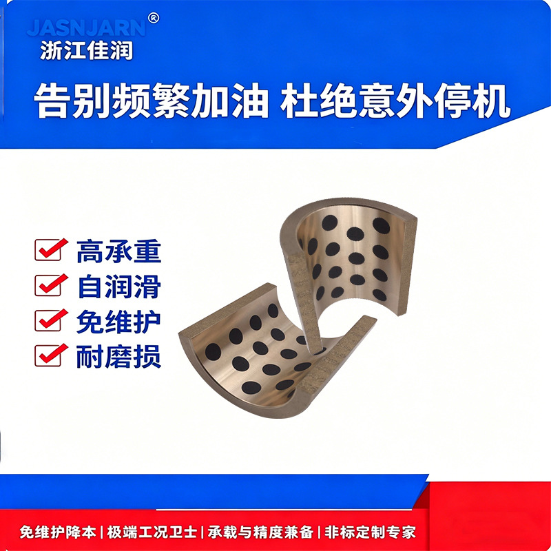 自润滑轴承套 无油衬套高力黄铜轴套无油自润滑石墨轴承曲轴瓦套