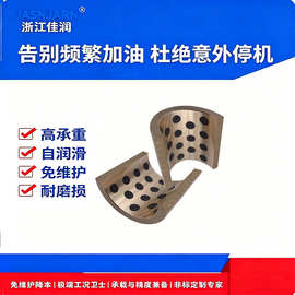 自润滑轴承套 无油衬套高力黄铜轴套无油自润滑石墨轴承曲轴瓦套