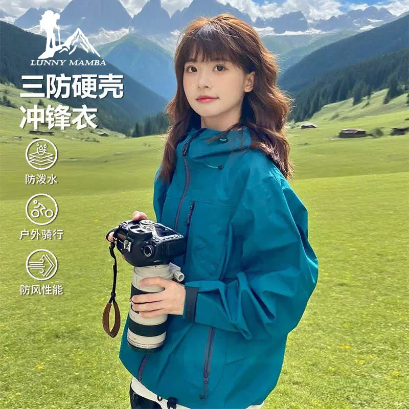 仙踪绿冲锋衣女款2025新款三合一户外小个子进藏登山美式硬壳外套