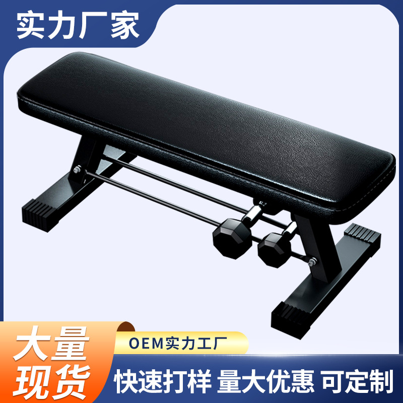 Household Folding Flat Stool Daily Fitness Dumbbell Stool Indoor Barbell Presentation Stool Cross-border Fitness Equipment Training Chair