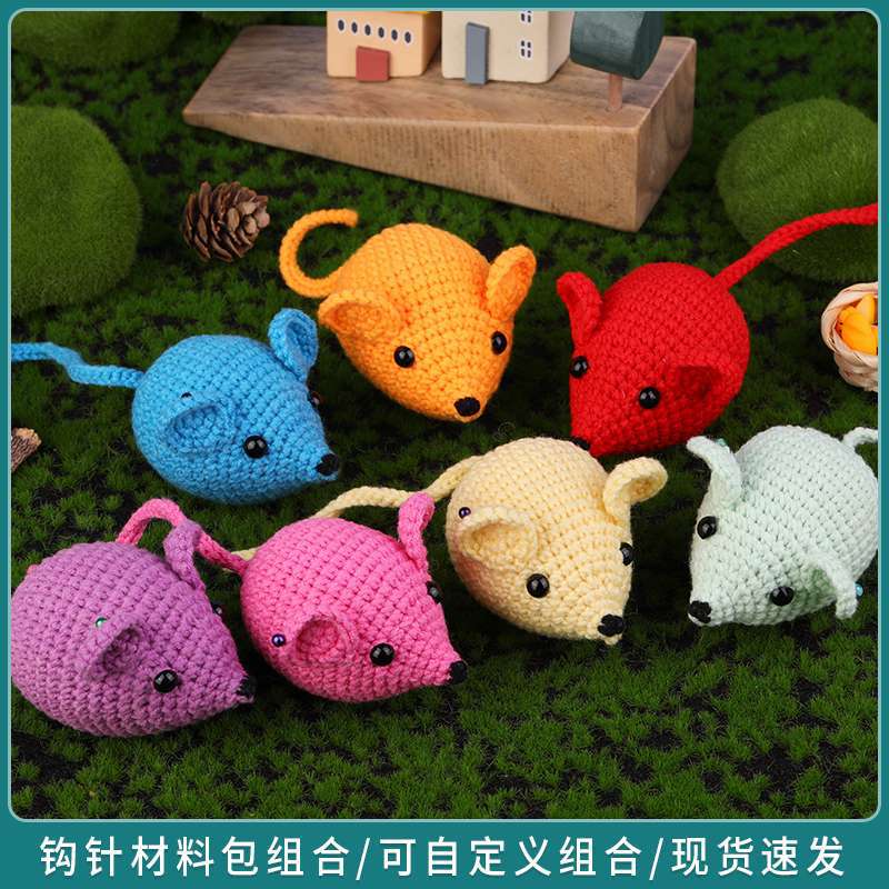 新款DIY七彩老鼠动物工具包套装钩针编织动物毛线玩具材料包