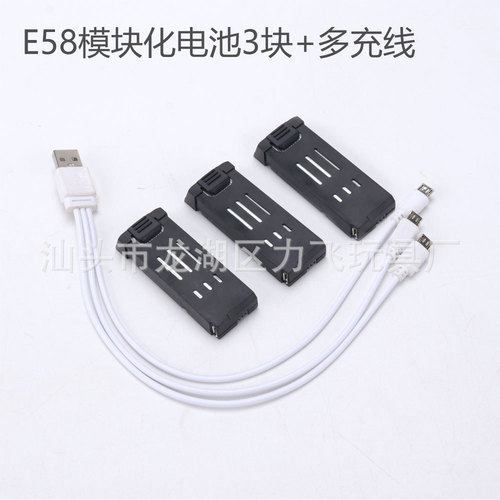 Original E58 Drone Accessories, Universal Drone Accessories, Drone Parts
