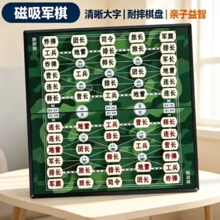 军棋陆战棋军旗棋盘折叠儿童小学生翻盖磁性陆军棋磁铁磁吸军旗盘
