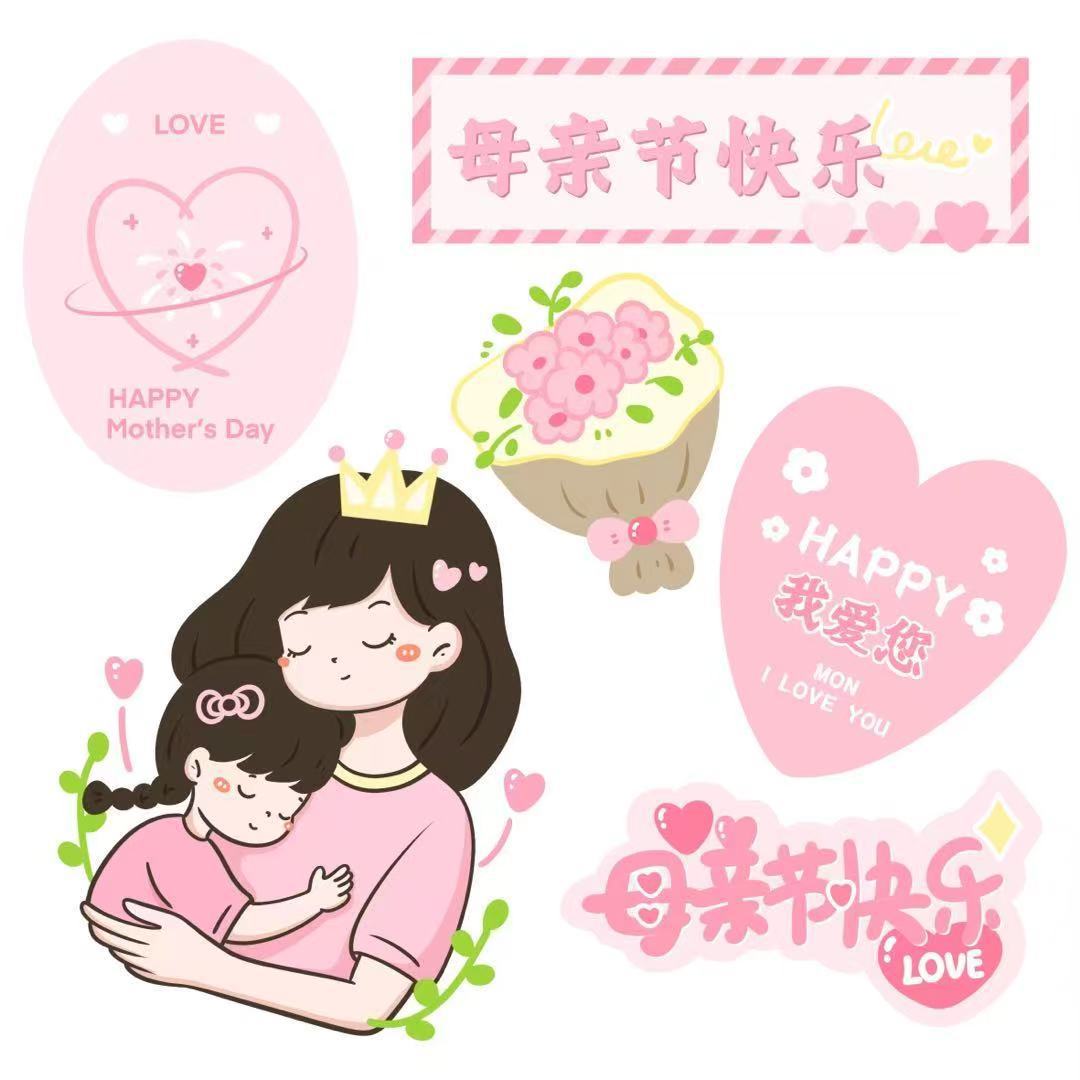 2025版权母亲节新款 妈妈的爱  皇冠妈妈蛋糕插牌10套