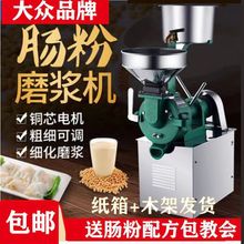 现货大众商用磨浆机磨米浆机新款大功率肠粉机家用磨黄豆豆浆机不
