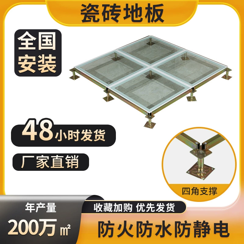 Wanhua 600*600 стеклянный пол подвижная сеть экскурсионный пол антистатический надземный стеклянный смотровой пол