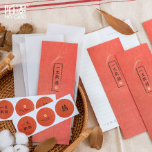 陌墨信封信纸套装 见字如晤系列 创意文字祝福浪漫中国风手写信笺