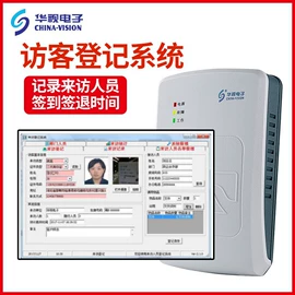 身份证识别仪;高拍仪;投影仪