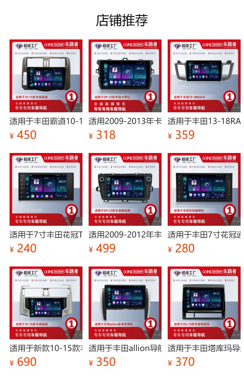 预览状态下无法点击,发布后,可点击跳转到对应的商品页面