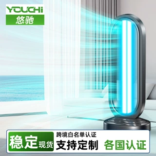 定制紫外线消毒灯臭氧杀菌灯家用遥控灭菌灯商用移动式除螨医用灯