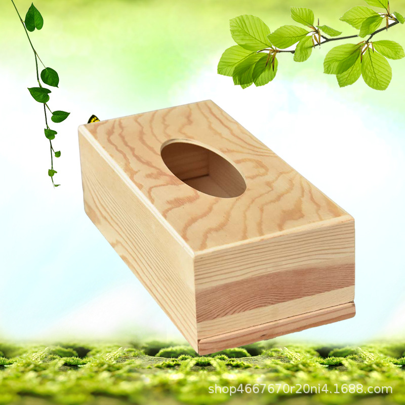 现代简约多功能收纳盒家用木质长方形包装盒家居抽取式纸巾盒