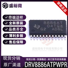 DRV8886ATPWPR ȫ��ԭ�b ���bHTSSOP-24 2A �p�O���M늙C����IC