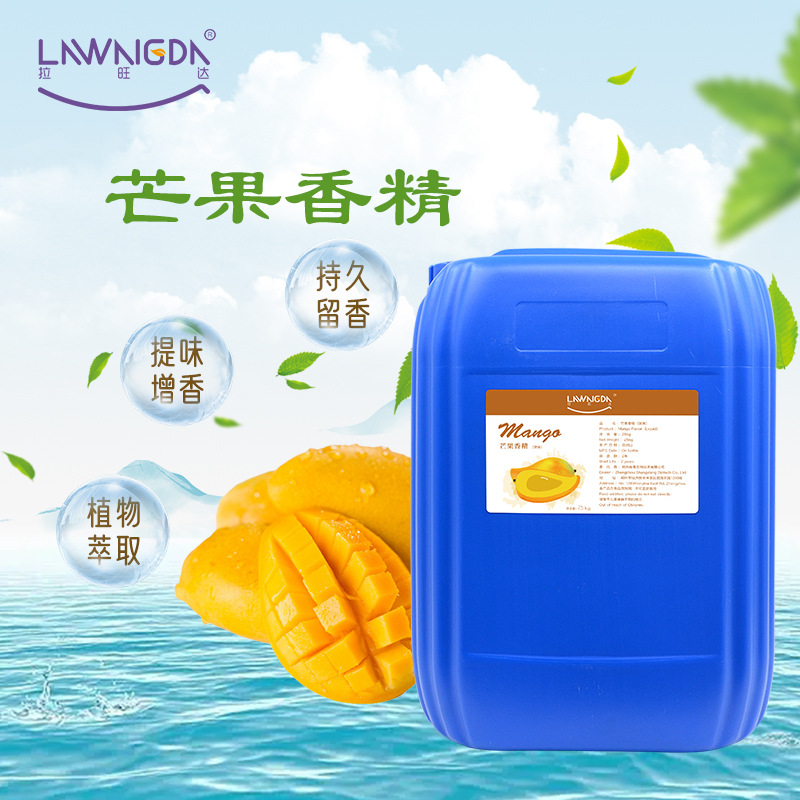 食品添加剂液体芒果香精食品级烘焙果汁糕点糖果饮料用25kg装