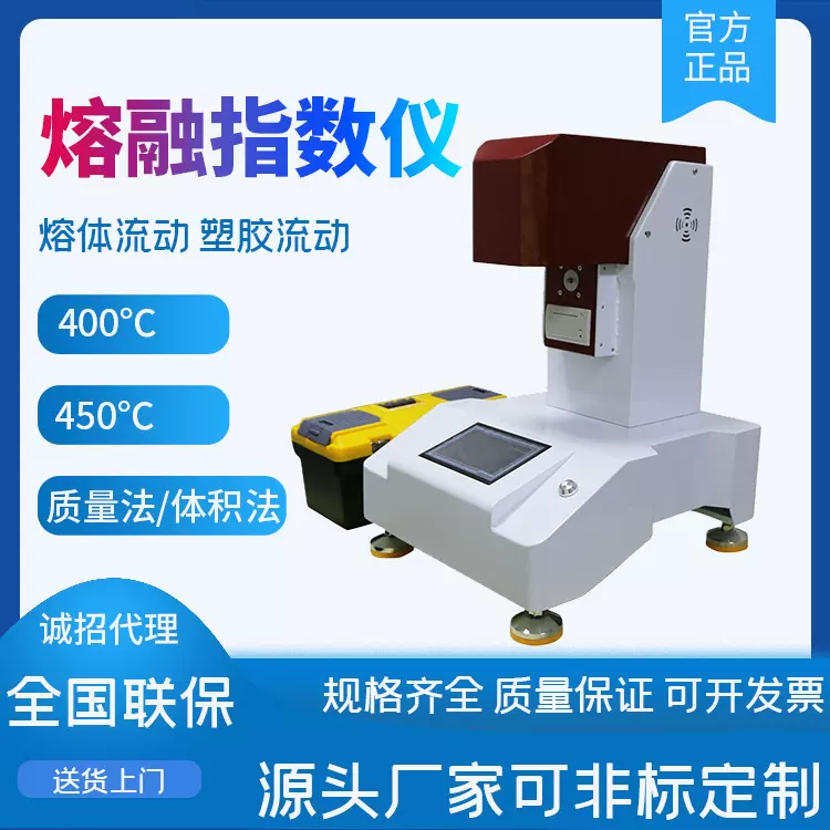 熔融指数仪 熔体流动速率仪塑胶塑料颗粒熔体流动速率测定仪