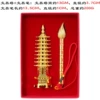 Wenchang Tower + Wenchang Pen Combination
