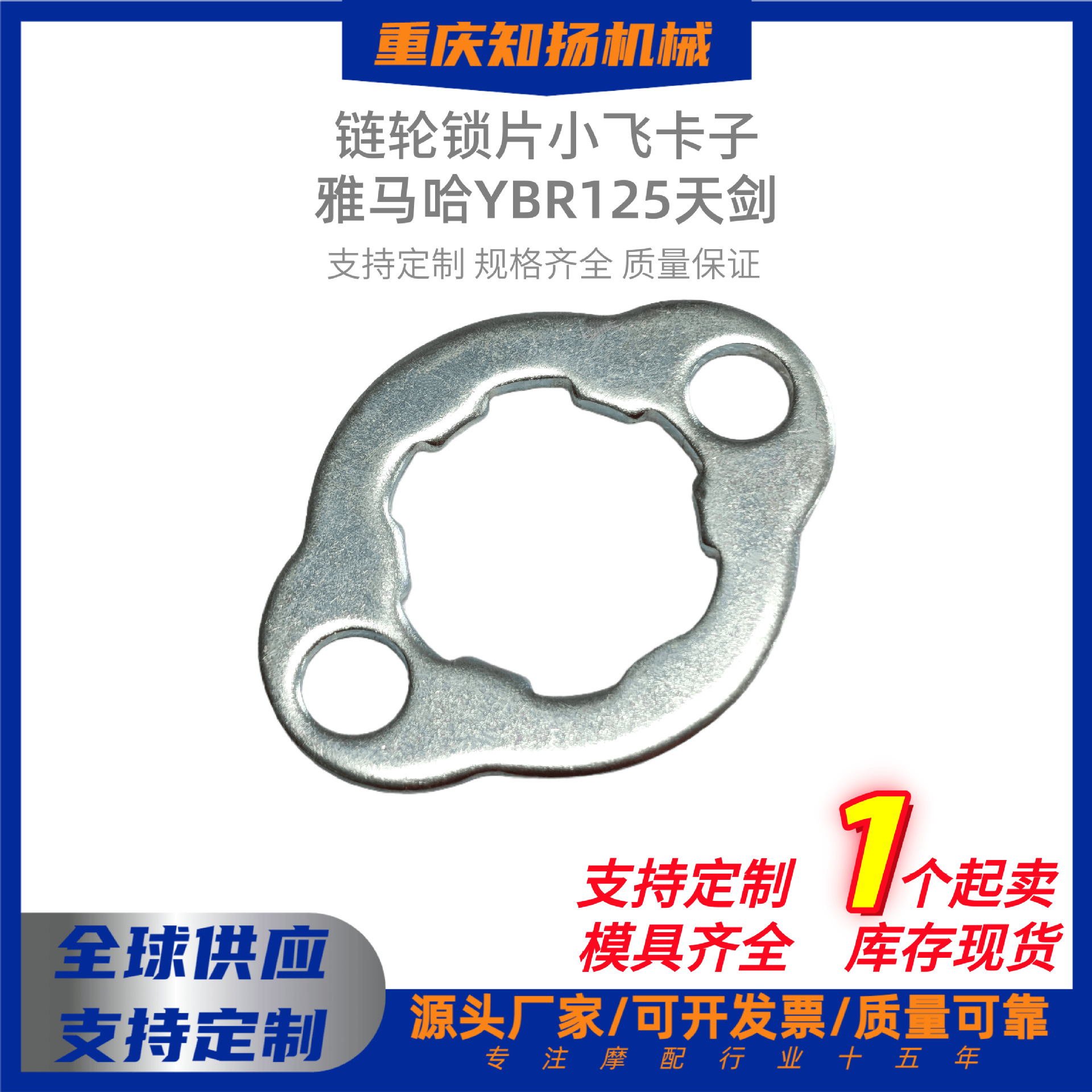 Repuestos de motocicletas modificados Yamaha YBR125 Tiansable motor de dientes de bloqueo de dientes de bloqueo de rueda dentada tarjeta flying