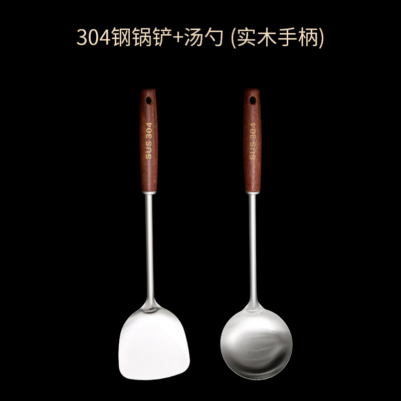 【质价甄选】304不锈钢锅铲实木9.5*37.5cm1只装|undefined