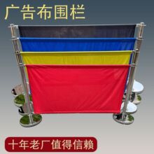 广告布围栏圆头栏杆屏风广告布栏杆座一米线隔离伸缩带影院活动