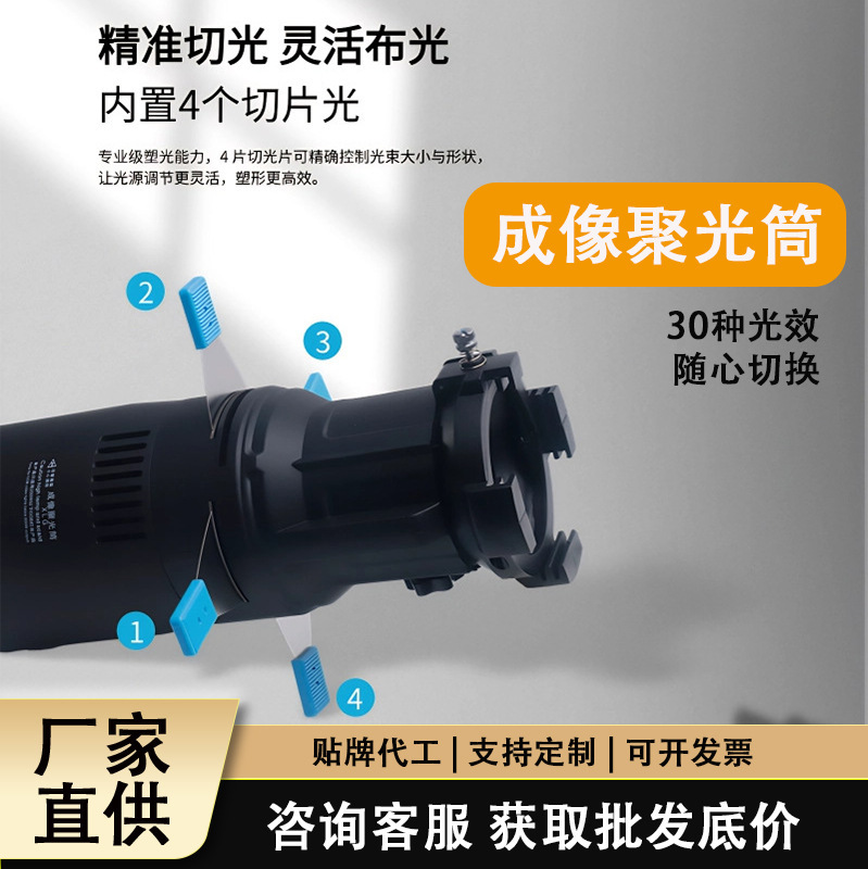 Light-Cutting Film, Light-Concentrating Tube, Photography Fill Light, Live Broadcast Dedicated Shooting Styling, Bowens Mount Spotlighting Tube, Lighting Light-Cutting Film, Light-Concentrating Tube, Photography Fill Light, Live Broadcast Dedicated Shooting Styling, Bowens Mount Spotlighting Tube, Lighting