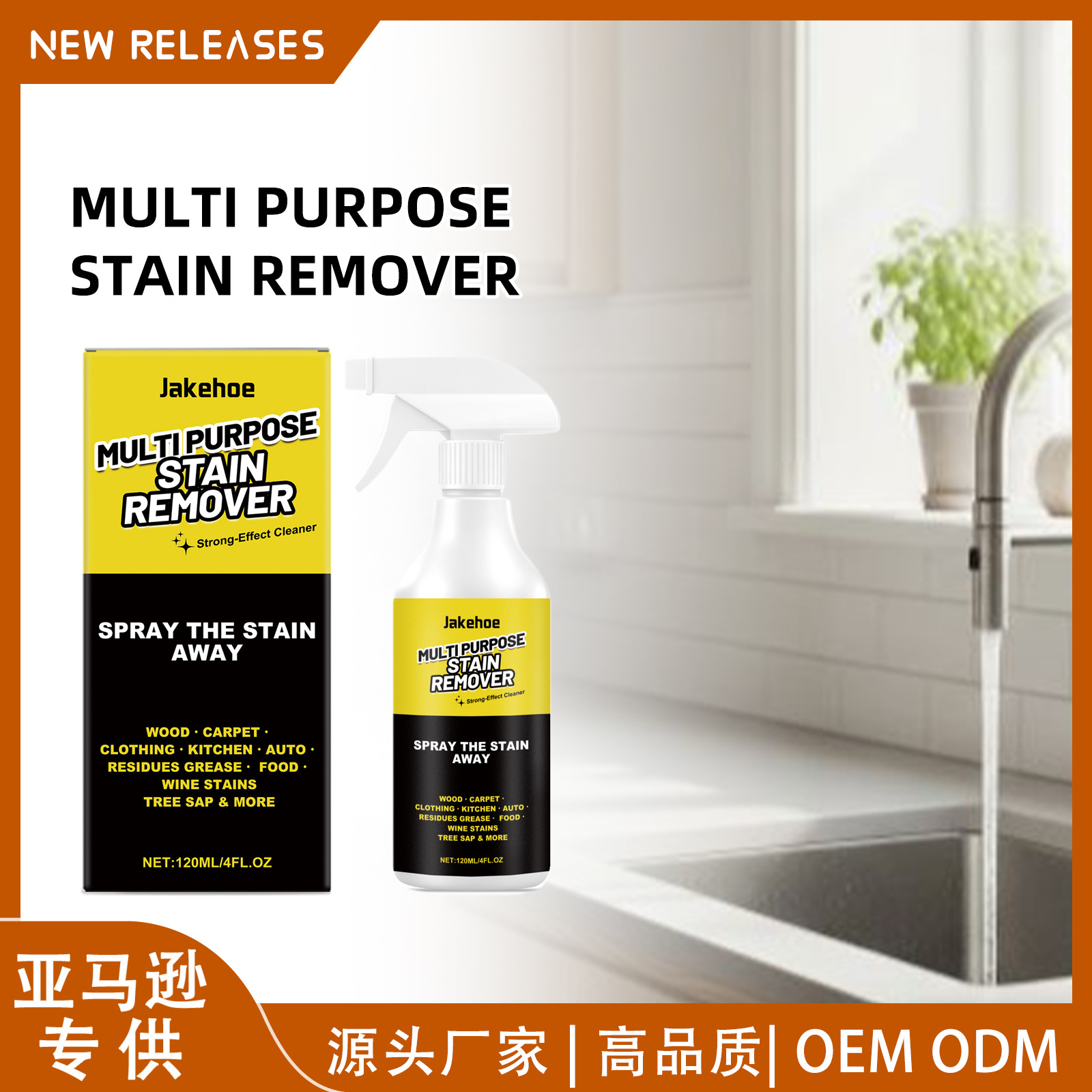 JAKEHOE 多用途去污剂 多种表面缝隙去污清洁家用日常清洁凝胶