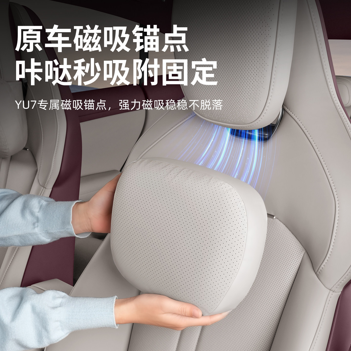 Suitable for Xiaomi Yu7 Magnetic Headrest, Nappa Leather Neck Pillow, Lumbar Support, Car Pillow, Same Model Interior Accessories Available in the Mall