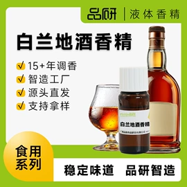 食用香精;植物香料;烟用香精